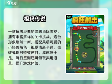 🔥2025经典单机消除游戏合集💥截图3