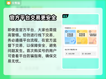 梦幻西游账号💥超值购买平台分享！🔥截图4