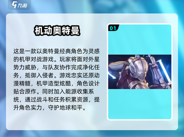 🔥2025必玩！机动奥特曼游戏下载合集🌟截图2