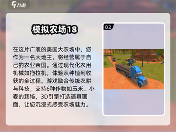 农场手游推荐🔥2025必玩清单🎮截图3