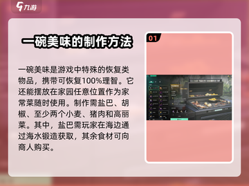 七日世界🎉一碗美味=幸存者天堂？🔥截图2