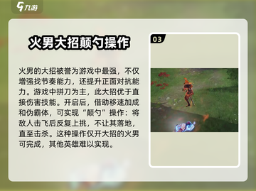 永劫无间手游季沧海实战教学，稳吃鸡🚀截图4
