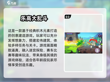 提升孩子注意力💎，这些手游必备！🔥截图4