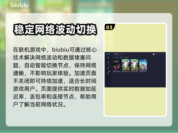 《花园战争》🔥加速器推荐，玩手游必备！截图4