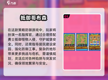 不氪金也能玩到爽！🔥2025超受欢迎塔防手游推荐🎮截图6