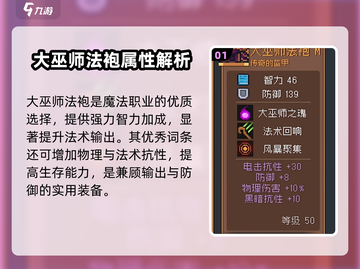 《元气骑士前传防具推荐！🔥盾守全攻略🛡》截图2