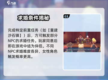 《沙石镇时光》求婚触发🔥💍截图4