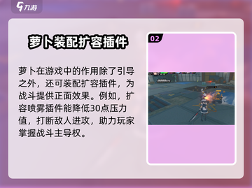 绝区零🔥邦布是什么？邦布作用全解析！截图3