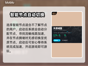 失落城堡不卡顿秘籍⚡用这个加速器畅玩🔥截图4
