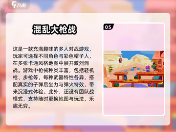 🔥2025最火打枪游戏排行榜🔥玩家必玩大全🎮截图6