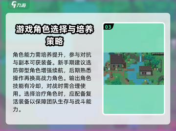 再刷一把2金色传说🔥新手必看攻略🎉截图4