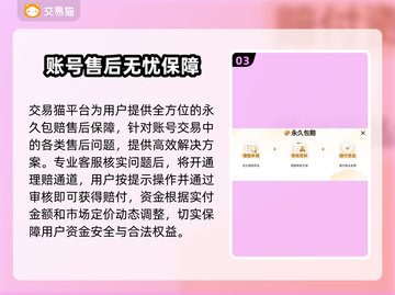 🔥三角洲买号平台大揭秘！💎截图4
