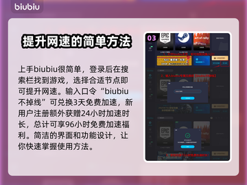 黑色沙漠🔥加速器推荐，玩游戏不再卡顿！截图4
