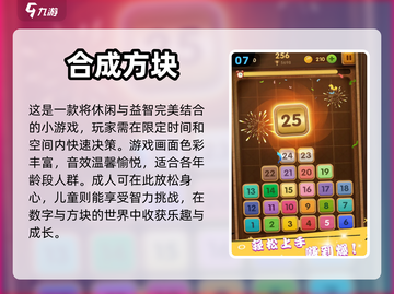 2024🔥超受欢迎的合并手游排行榜✨截图8