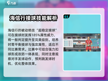 排球少年手游🔥海信行球员强度大起底！✨截图4