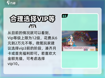 剑刃风华💰充值攻略，快速上分秘籍🔥截图4