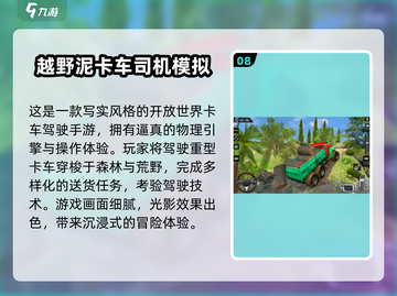 🚴‍♂免费登山车游戏大集合！2025最🔥单机推荐截图9