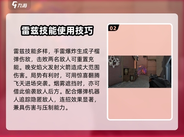 无畏契约⚡雷兹源能行动必胜玩法🔥截图3