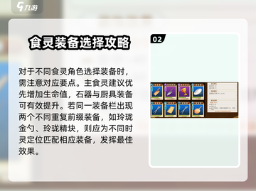 料理次元紫装强度爆表！💥还不快来了解？截图3