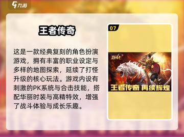 🔥2025经典手游TOP榜出炉！🎮怀旧玩家必入榜单！截图8