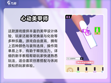 💅2025超火芭比染指甲游戏推荐！✨截图4