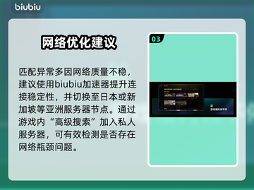 《战地6匹配难？速看破局🔥》截图4