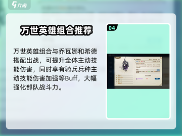 世界启元：自由之刃实战强度爆表！🔥截图5
