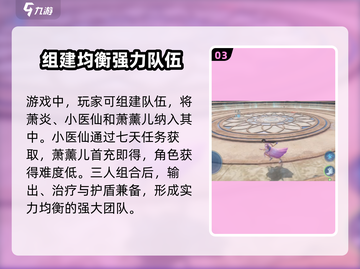斗破苍穹巅峰对决：小医仙强度爆表🔥不容错过！截图4