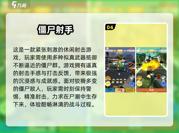 🔥2025超耐玩僵尸塔防射击游戏大🔥截图5