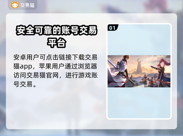 王者买号平台哪家好？王者荣耀上分必备🎉截图2