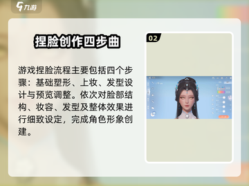 《浮生忆玲珑捏脸数据曝光！🔥》截图3