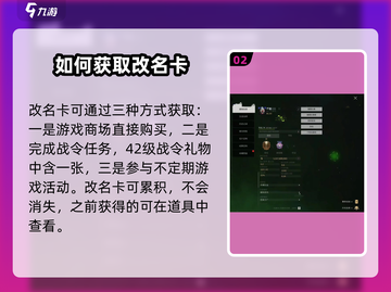 萤火突击✅改名教程🔥游戏玩家必看！截图3