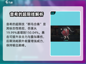 新月同行：希音强度爆表💥，游戏党必看！截图4