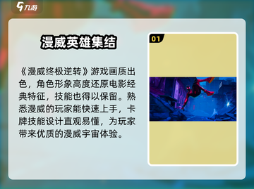 漫威终极逆转🔥国服上线时间大曝光！💥截图2