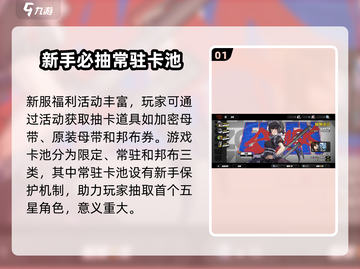 绝区零🔥抽卡秘籍大公开！新手必看⚡截图2