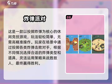 🔥2025超好玩多人游戏推荐💥聚会必备🎮截图9
