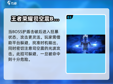 星之破晓:司空震🔥打法秘籍，轻松上分！截图4
