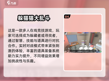 2025最🔥躲猫猫游戏🔥经典联机盘点👇截图5