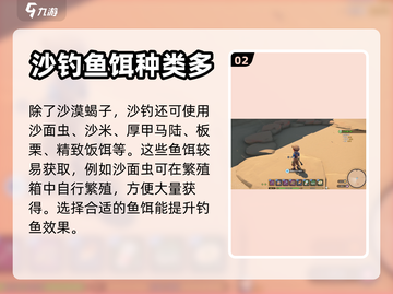 《沙石镇时光》蝎子钓鱼大揭秘💥截图3