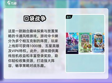 🔥2024必玩！不删档内测手游前五🔥截图2