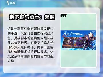 🔥2025必玩的2D角色扮演网游下载🔗截图6