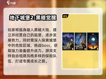 🔥2024暗黑手游TOP榜💥爽玩推荐！🎮截图6