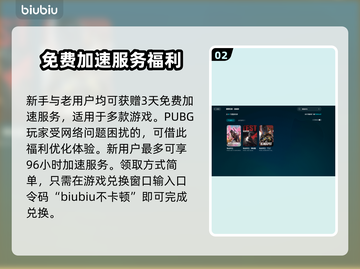 PUBG闪退崩溃？🔥一招教你搞定！🎮截图3