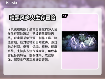 饥荒联机版卡连接？服务器进不去？🔥快看解决办法！🎮截图2