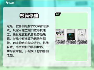 🔥2025修仙手游合集💥文字类玩家的天堂！截图2
