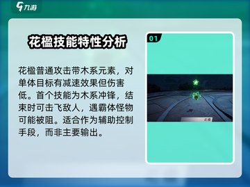 仙剑世界花楹🔥超强输出角色，不容错过！截图2