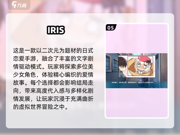 💥2025最🔥情感手游推荐，玩到停不下来！❤截图6