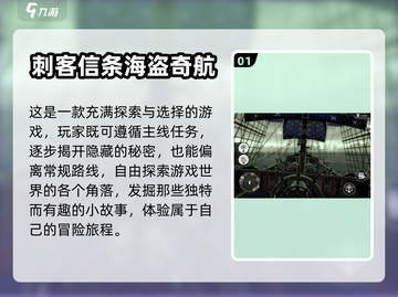 2024必玩🔥3A游戏大推荐🎮截图2