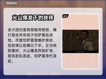 《四海兄弟》故乡结局大揭秘💣感人结局你想不到！💥截图4