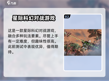 群星纪元💥内测时间终于曝光啦！🔥截图3